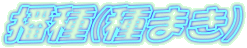 d(܂)